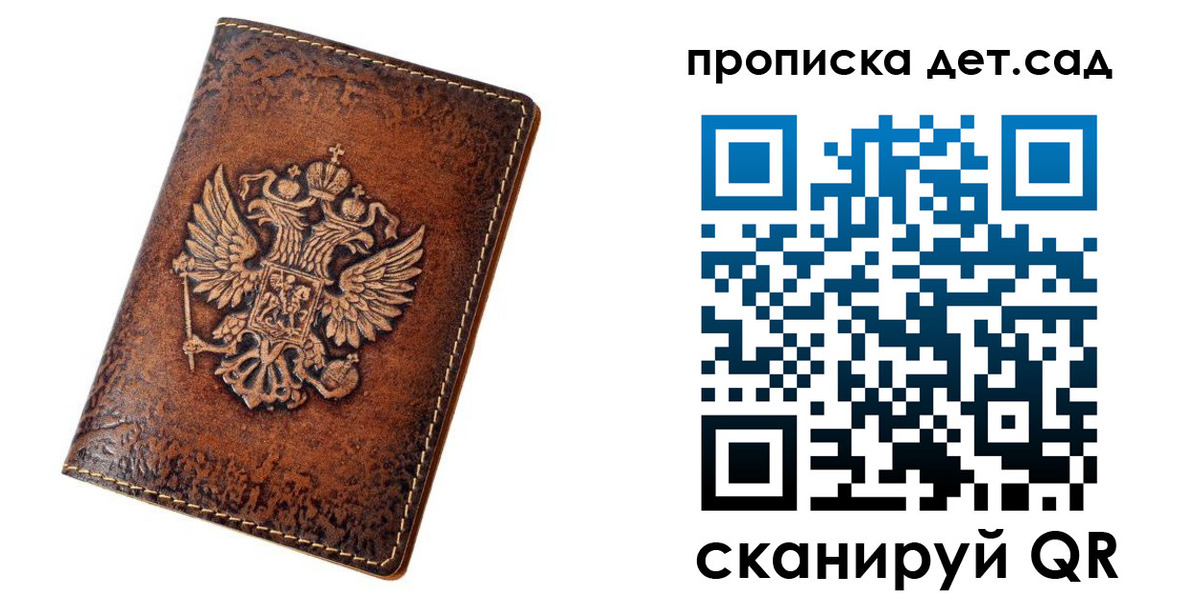 прописка регистрация в Калуге