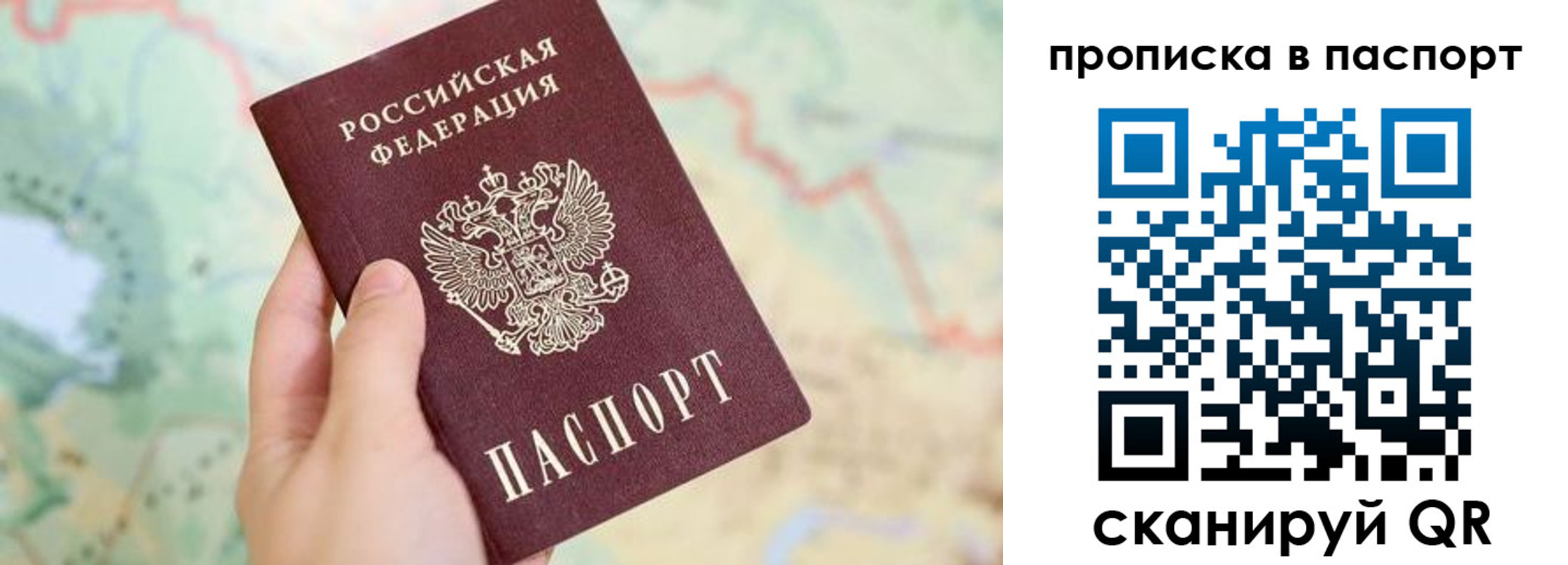 прописка регистрация в Калуге
