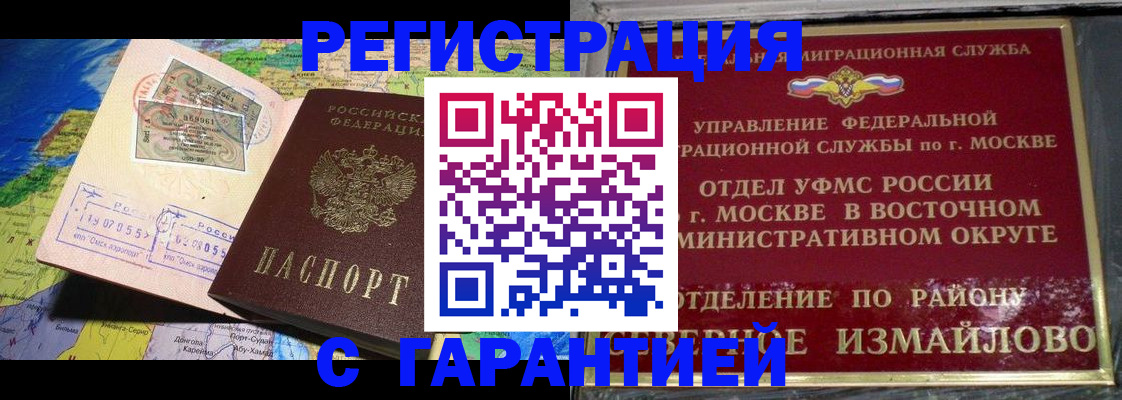 прописка штамп в Калуге