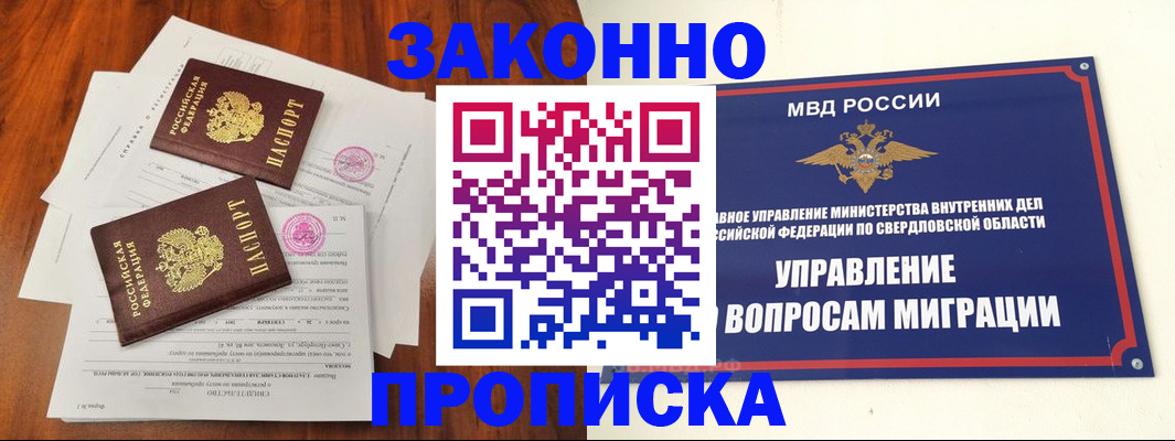 прописка гарантия в Калуге