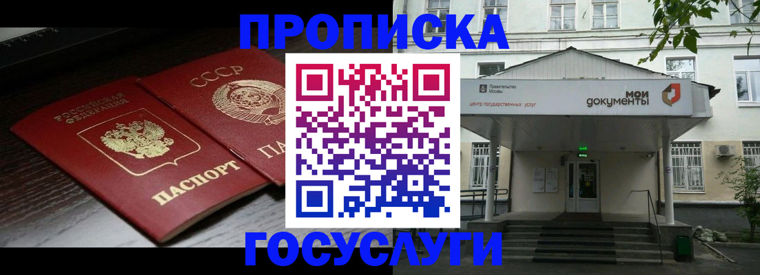 временная регистрация законно в Калуге