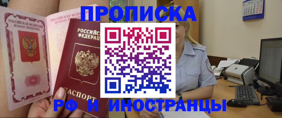 прописка для работы в Калуге