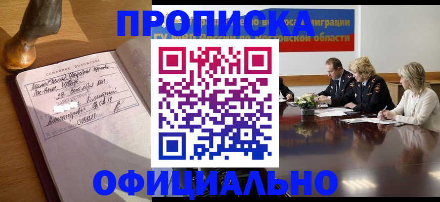 временная регистрация в Калуге