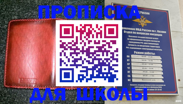 прописка штамп в Калуге