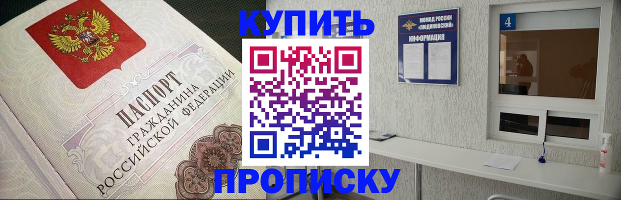 временная регистрация для школы в Калуге