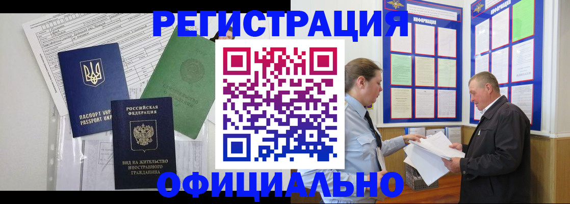 прописка паспорт в Калуге