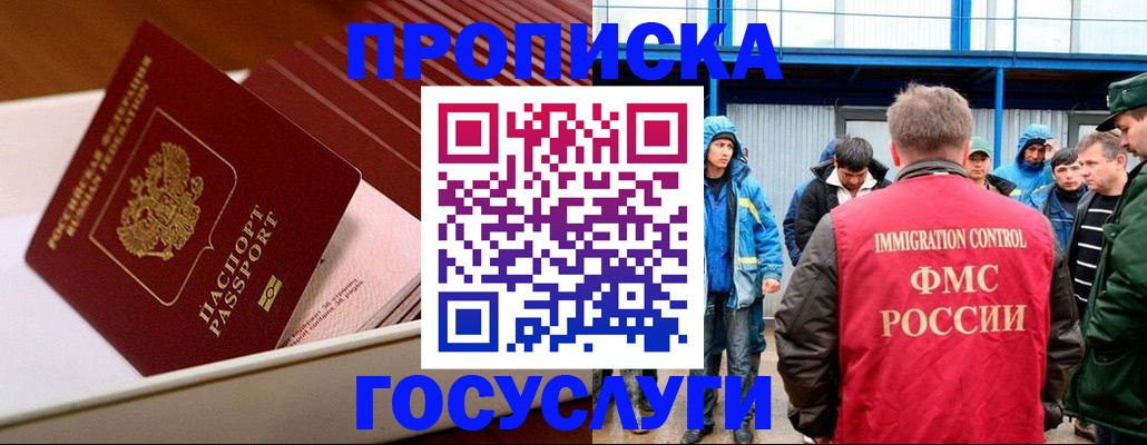 временная регистрация в Калуге